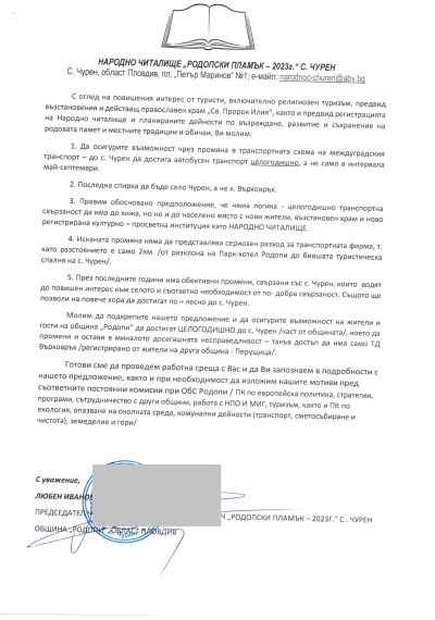 Писма 6