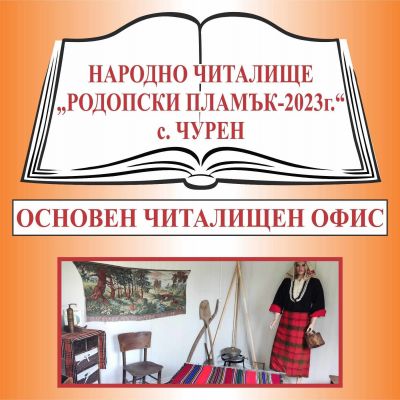 ПРЕДСТОЯЩО ОТКРИВАНЕ ! СКОРО !  2